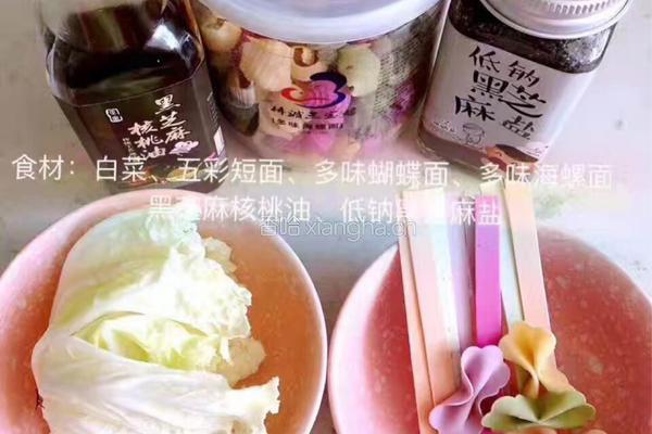 多彩世界的做法图解1