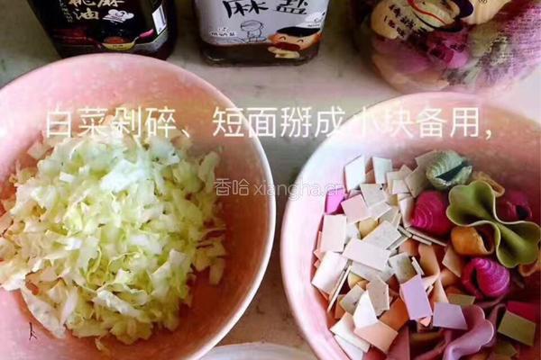 多彩世界的做法图解2
