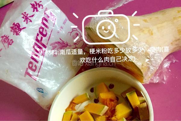 粉糯南瓜（餐,温州农家)的做法图解2