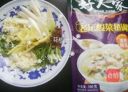 家常酸菜鱼的做法图解1