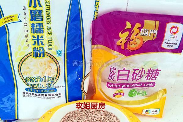 空心麻团的做法图解1