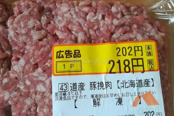 西红柿猪肉饺的做法图解1