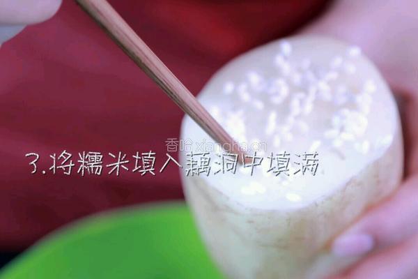 桂花糯米藕的做法图解3