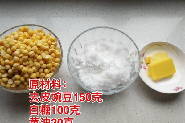 豌豆黄的做法图解1