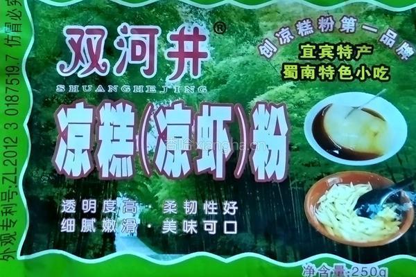 冰冻凉糕的做法图解1