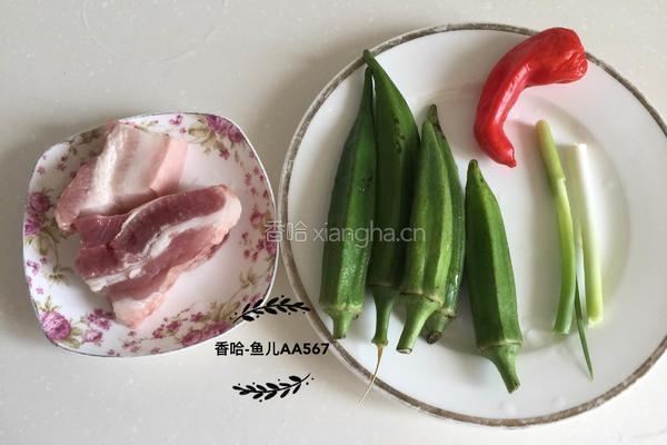 辣炒秋葵的做法图解1