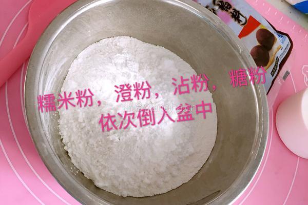 冰皮月饼的做法图解2