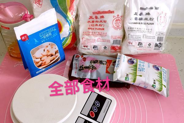 冰皮月饼的做法图解1