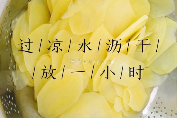 自制薯片的做法图解4