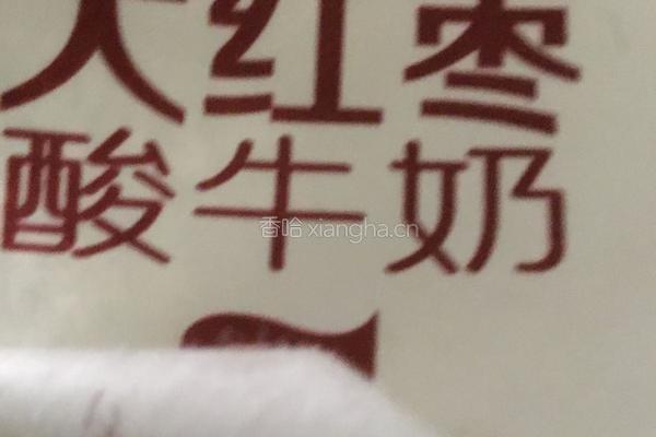 懒人?淇淋的做法图解1