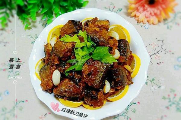 红烧秋刀鱼块的做法图解11