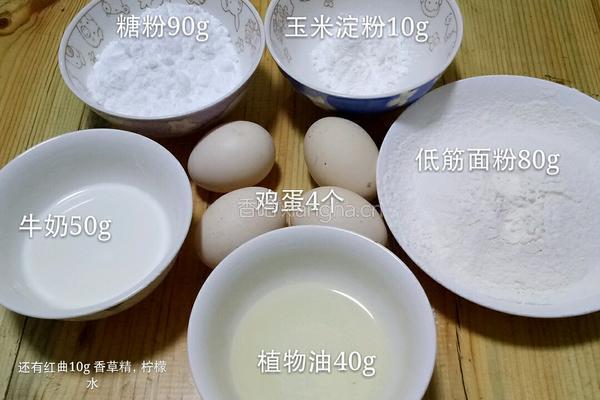 红丝绒蛋糕胚8寸的做法图解1