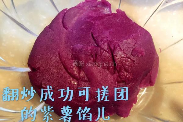 紫薯糯米团的做法图解3