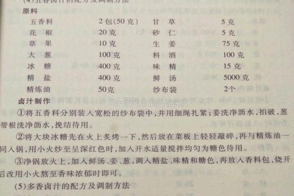 小柱私房菜之柴火香干炒猪手的做法图解7