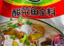 酸菜鱼的做法图解1