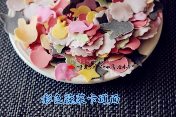 彩色蔬菜蝴蝶面的做法图解15