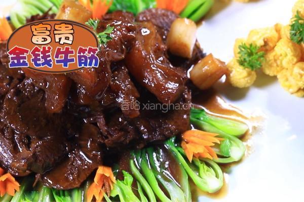 富贵金钱牛筋 cctv7 食尚大转盘的做法图解6