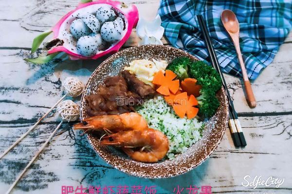 鲜虾肥牛蔬菜饭的做法图解8