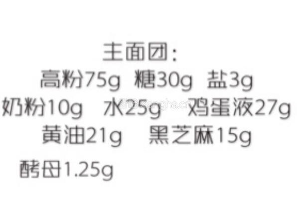 黑芝麻吐司的做法图解7