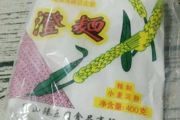 水晶虾饺的做法图解1
