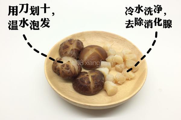 香菇干贝粥的做法图解3