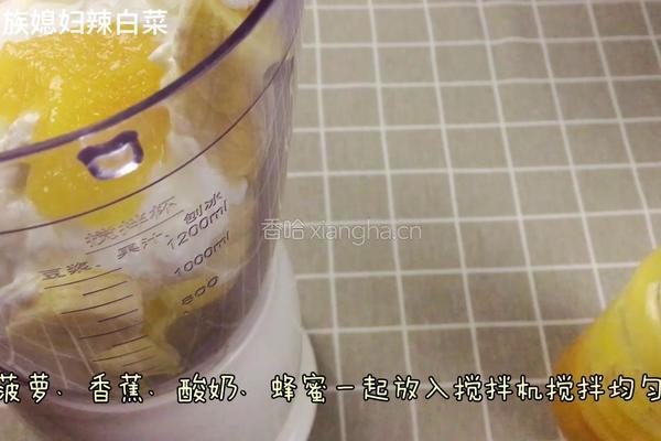 香蕉菠萝冰淇淋的做法图解4