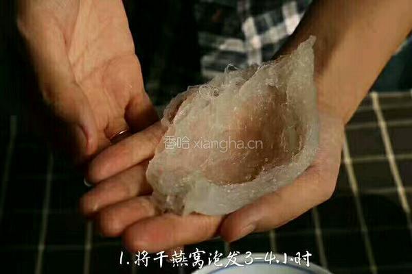 清炖燕窝的做法图解1