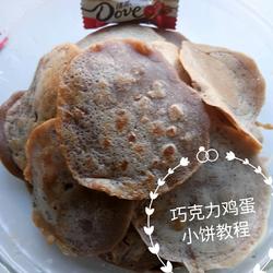 巧克力鸡蛋小饼的做法[图]