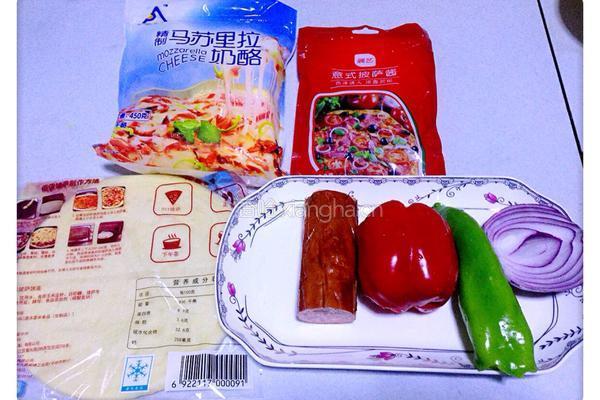 火腿披萨的做法图解1