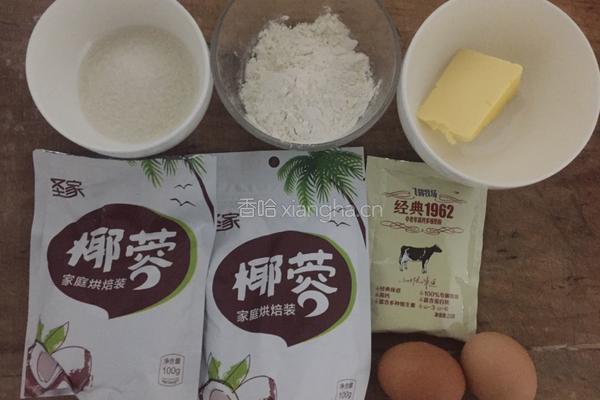 黄金奶粉椰丝球的做法图解1
