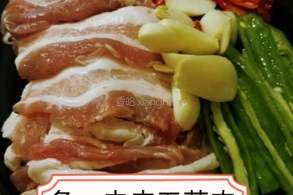 湘味小炒肉的做法图解1