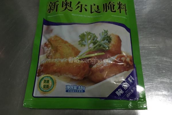 新奥尔良烤鸡中节的做法图解2
