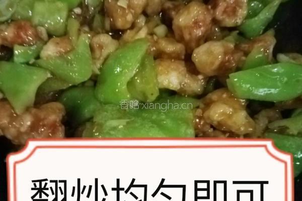 尖椒肉段的做法图解17