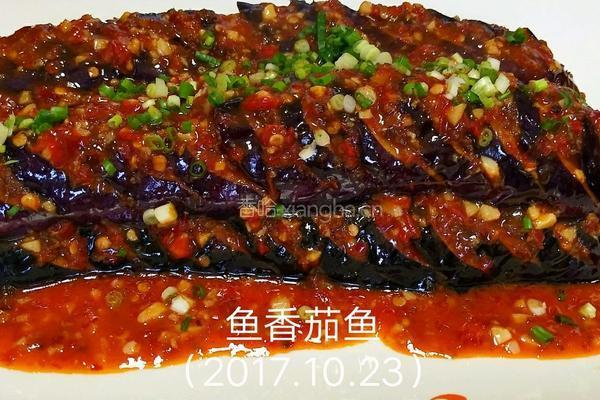 鱼香茄鱼