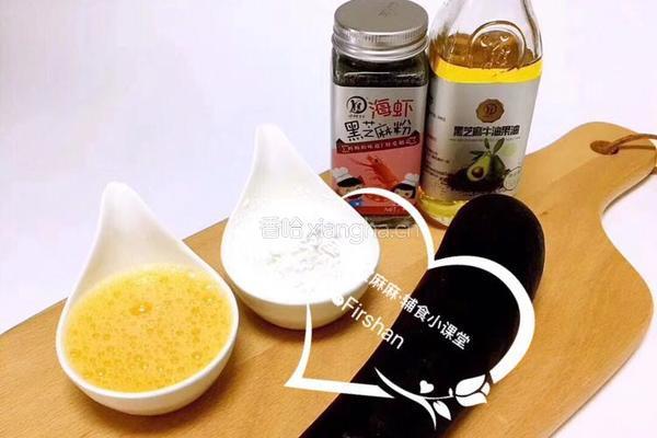 茄子馍的做法图解1