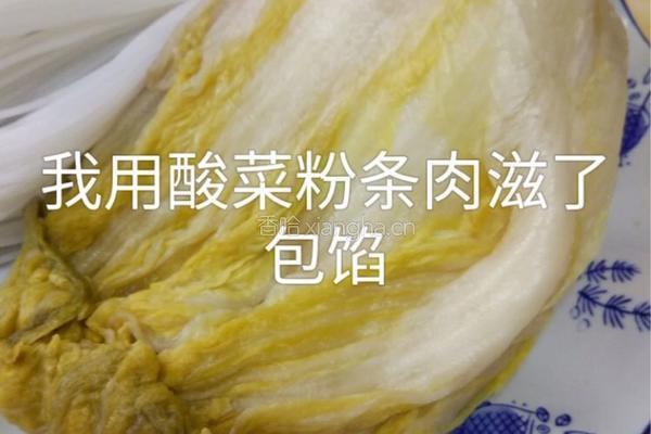 土豆🥔淀粉蒸饺的做法图解2