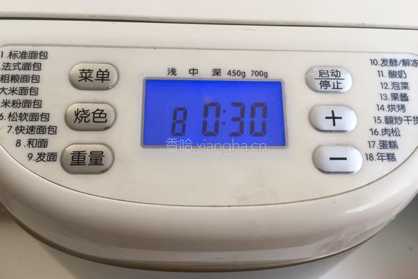 南瓜排包（一次水浴发酵）的做法图解6