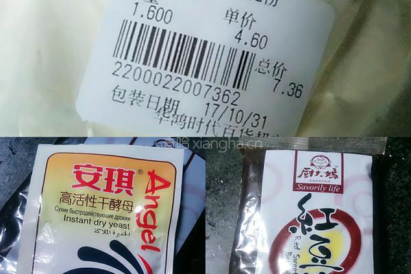 豆沙卷的做法图解1