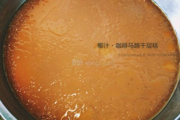 Q弹椰汁千层糕（马蹄糕）的做法图解3