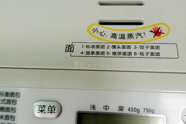 健康清新※芹菜馒头的做法图解6
