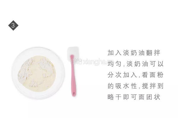 干酪司康的做法图解3