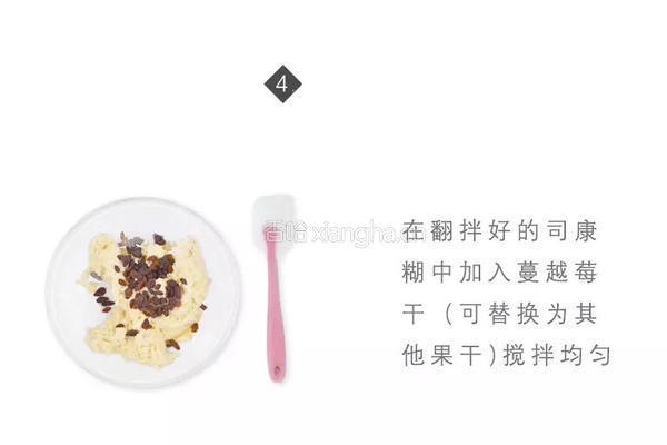 干酪司康的做法图解4