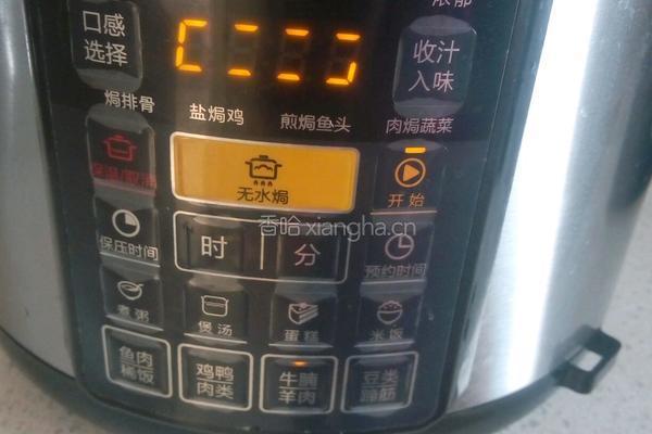 红豆莲藕炖牛肉的做法图解6