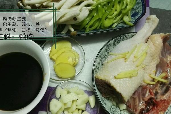 鸭肉闷玉菇的做法图解3