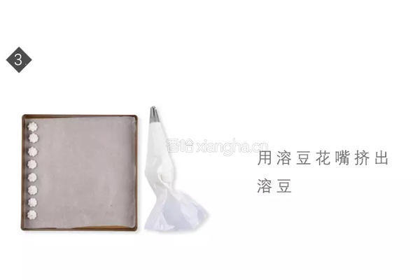 酸奶溶豆的做法图解3