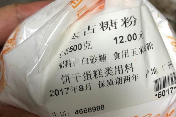 果仁曲奇的做法图解2