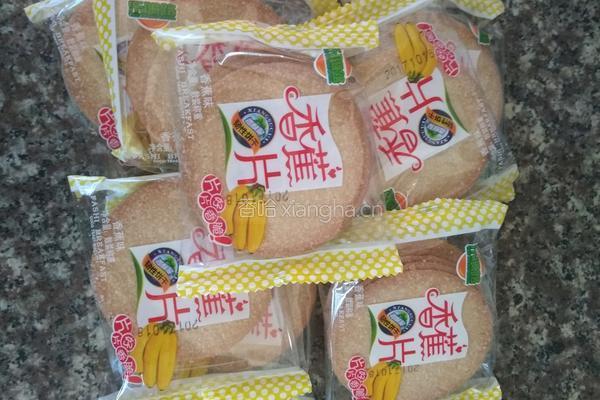 南瓜夹心饼干的做法图解3