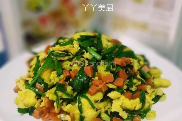 韭菜火腿炒鹅蛋的做法图解9