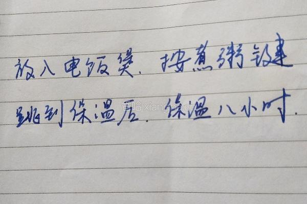 冰糖川贝柠檬膏的做法图解7