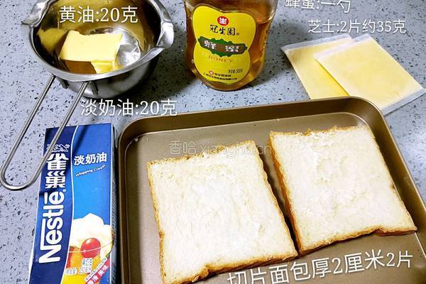 蜂蜜芝士厚多士的做法图解1